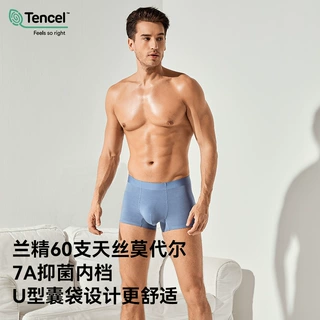 哇噢桑蚕丝内档60S莫代尔男士内裤大码平角裤抑菌真丝运动内裤男