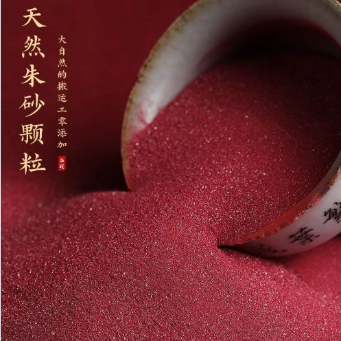 天然原石朱砂粉批发细颗粒粉水飞砂细粉细挂件项链原料吉祥物挂件
