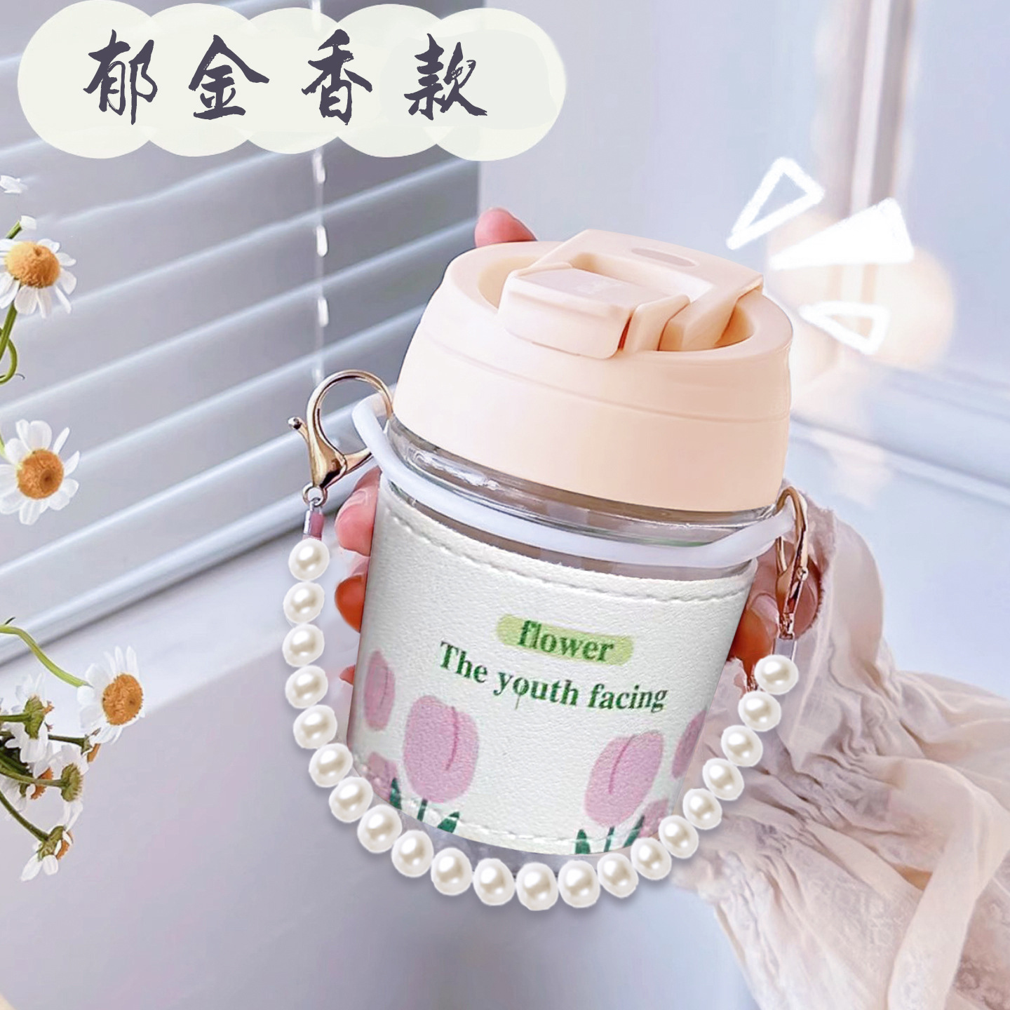 ♤[신규] 진주 컵-핑크 뚜껑 작은 진주 (튤립 컵 세트)