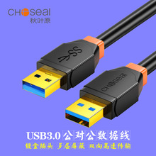���~ԭ��CHOSEAL��USB3.0 ���ڴ�ӡ�C���p�^USB�������B�Ӿ� �p�^