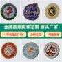 源头定制金属烤漆奖章