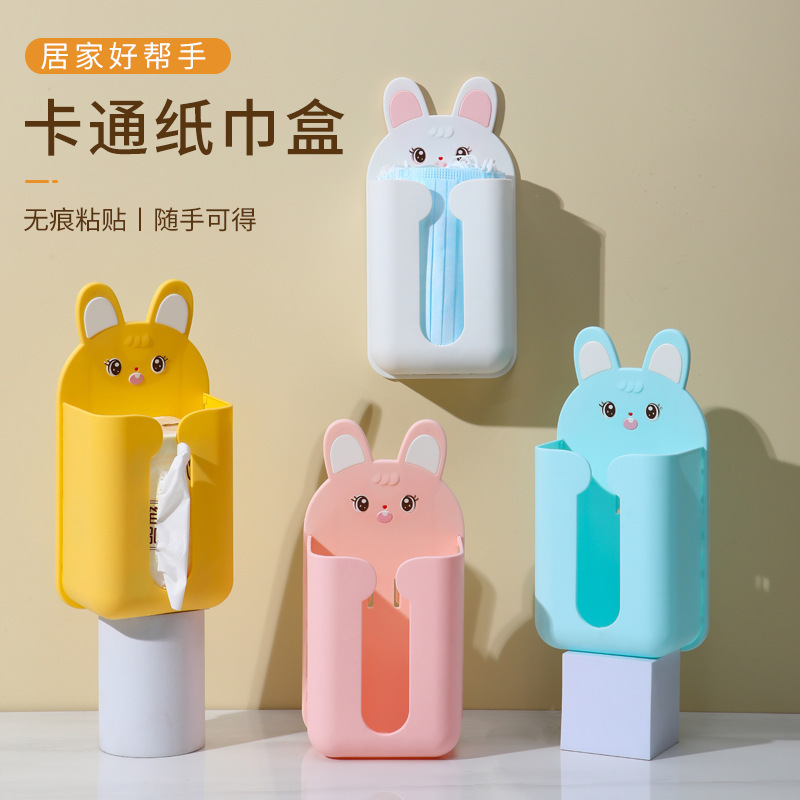纸巾盒免打孔壁挂式卡通抽纸盒放洗脸巾收纳盒厕所挂墙厨房悬挂盒