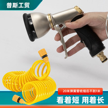 高压洗车水枪器家用伸缩弹簧水管汽车抢神器强力管子刷车喷头套装