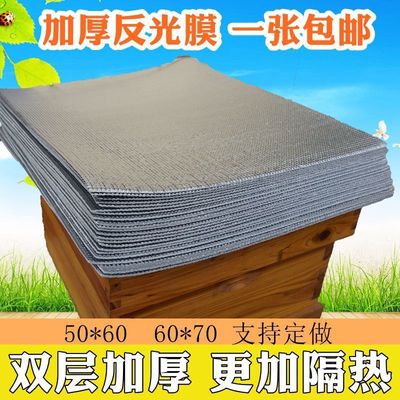 Bee Box Reflective film Sunscreen Hive Apiary apparatus hive heat insulation Rainproof waterproof sunshade Bee Box Window Film