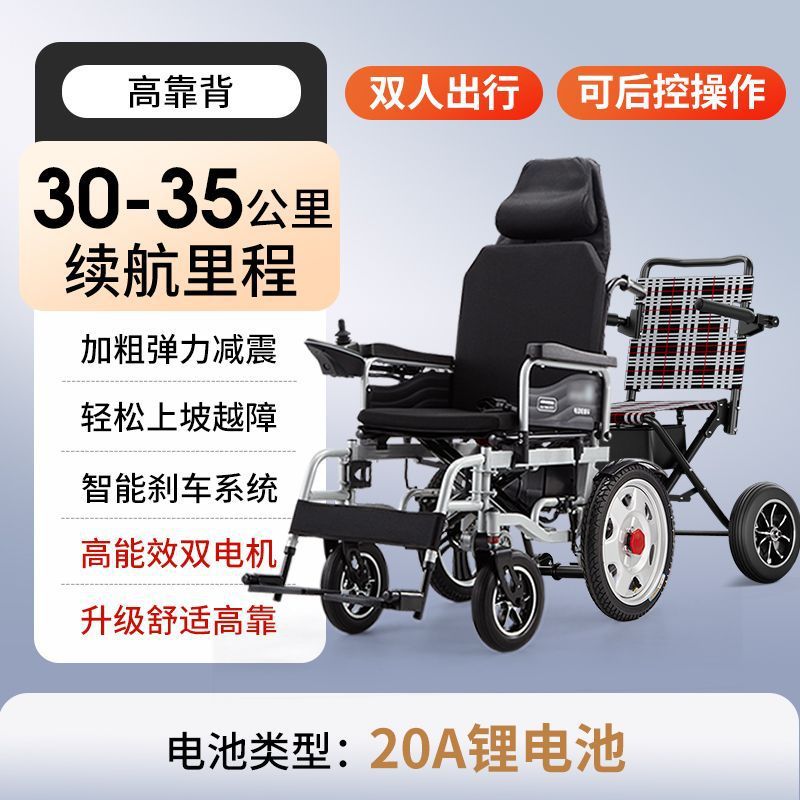 Auto Parts and Accessories, Electric Wheelchair - high-back-dual-control-20a-lithium-battery-double