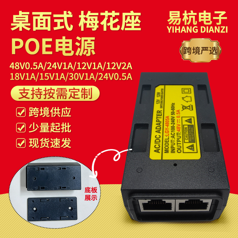 Cross-border POE 100Mbps power supply desktop socket network port power adapter wireless bridge monitoring power supply Cross-border POE 100Mbps power supply desktop socket network port power adapter wireless bridge monitoring power supply