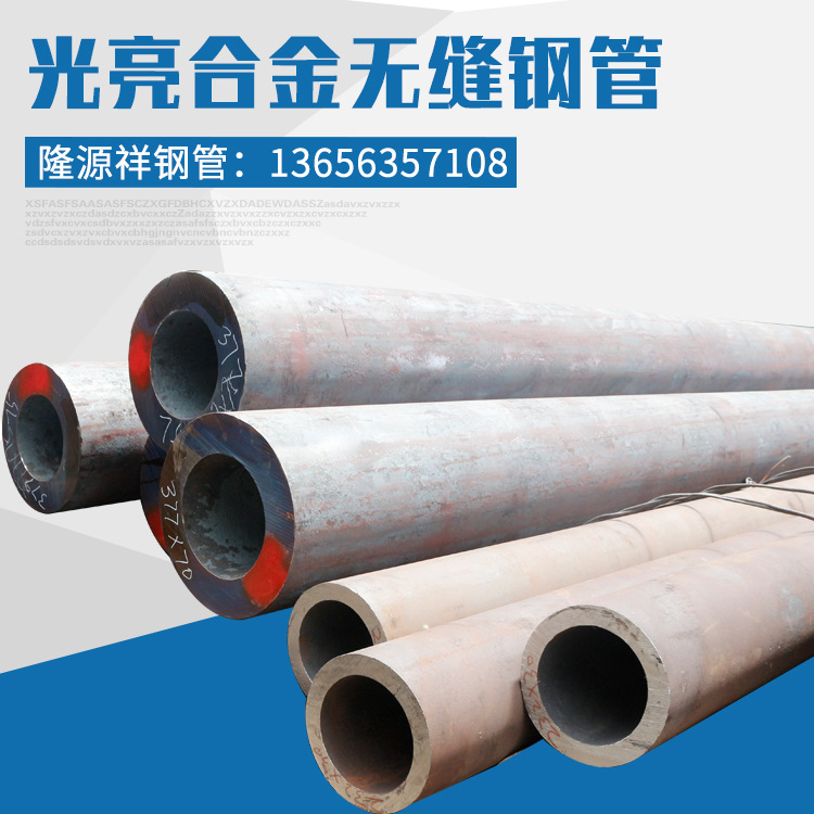 现货销售 大口径厚壁无缝钢管 Q345B热轧光亮合金无缝管 切割加工