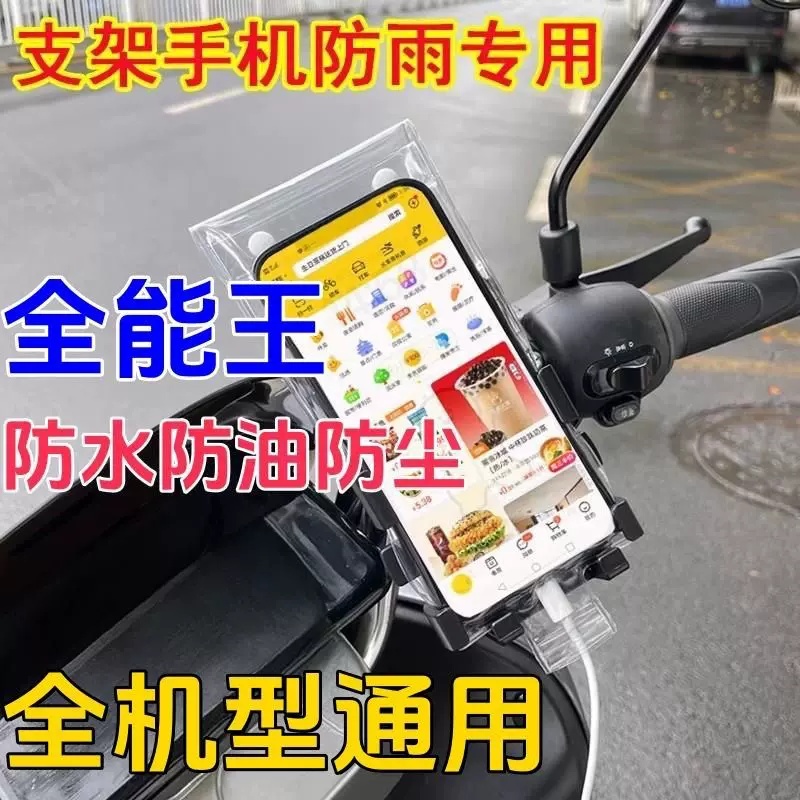 外卖手机防雨袋骑手专用防水手机套新触屏夹支架手机防水袋可充电