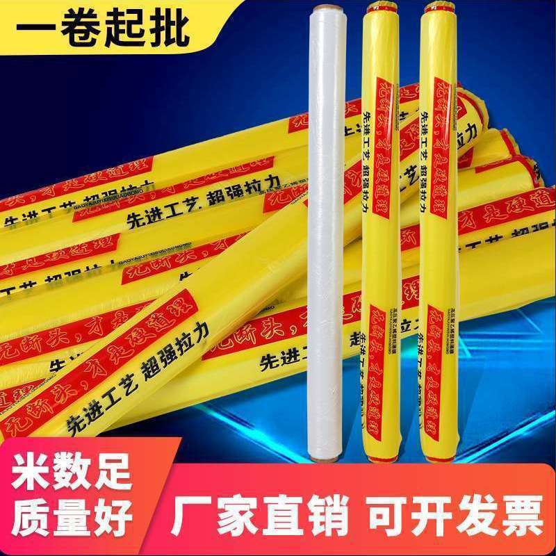 工程膜混凝土养护膜建筑工地薄膜地膜水泥地面保护膜路面养生膜.