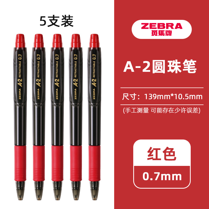 ZEBRA signo A- 2 bolígrafo 0,7 Bolígrafo De estudiante suave aceite de la pluma de prensa bala cepillo de secado rápido