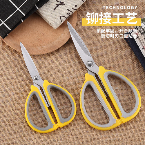 Powerful household scissors, office scissors, 08A scissors, kitchen scissors, stainless steel dual-color scissors, chicken bone scissors