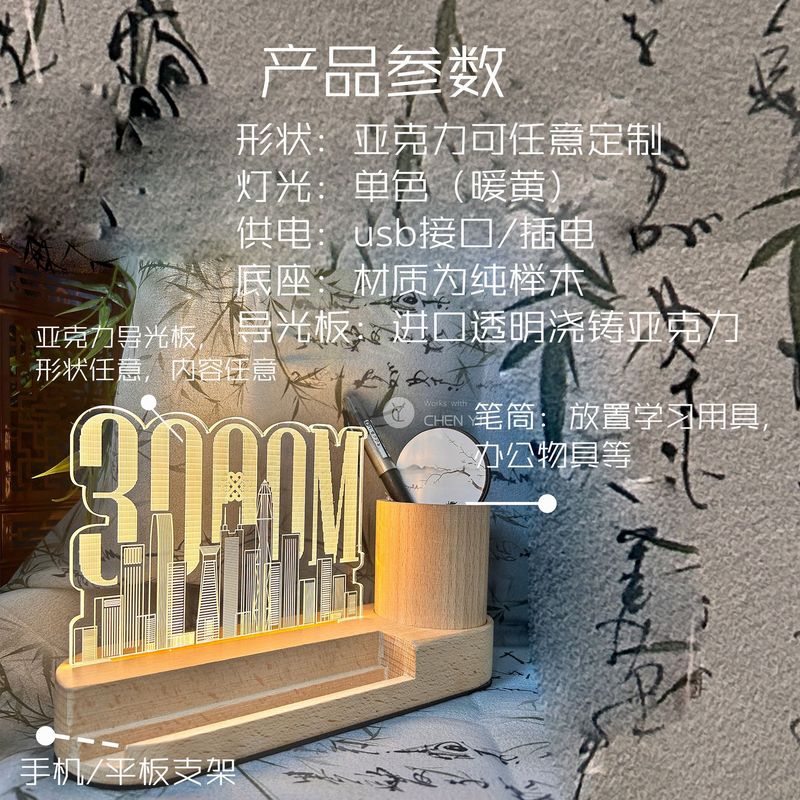 筆筒小夜灯オーダーメイド創意置物来図diyアクリルスタンド会社周年卒業記念プレゼント|undefined