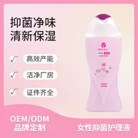 Гинекологический лосьон обработка OEM интимные части Fuyan Clean мягкая забота жидкость Антибактериальный протиповый лосьон производители Индивидуальные