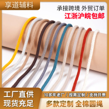 全棉圆绳厂家多款卫衣服装毛衣线绳鞋帽腰绳涤棉纱绳带全棉圆绳