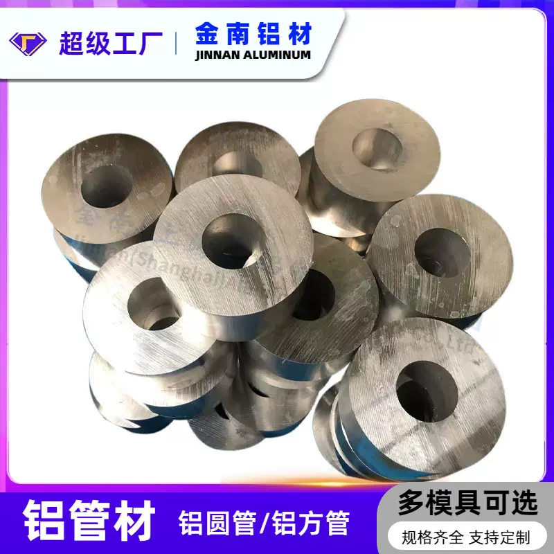 金属定制铝材 空心铝管按需切割 机加工铣槽攻丝 表面氧化铝合金