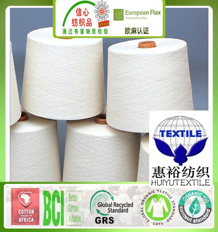 气流纺30支全棉纱线GOTS棉纱OC有机棉纱厂纯棉坯纱30*68有机棉布