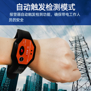 Victory VC90 Wrist-type High-voltage Alarm Non-contact High-voltage Detection Alarm Safety Helmet Voltage Alarm