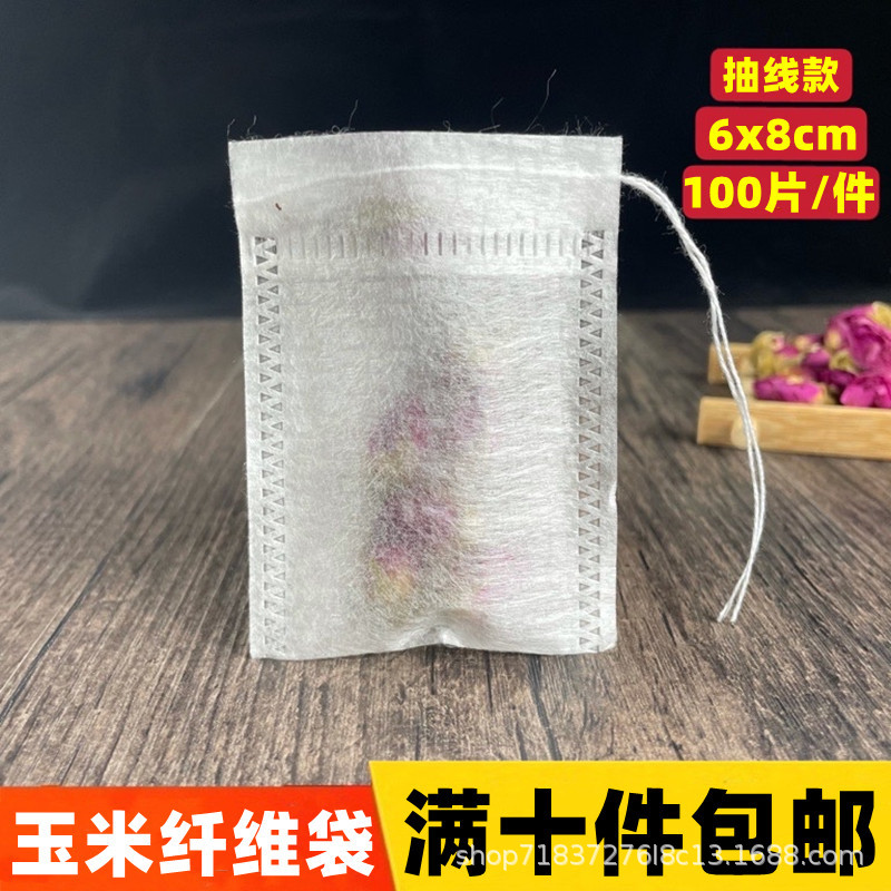 6*8cm玉米纤维抽线茶包袋泡茶袋一次性过滤袋花茶袋中药袋调料包