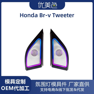 Panel (Dashboard) işıqlandırması Honda Br-V Honda