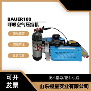Baohua BAUER100 hava kompressoru, yanğın kimyəvi mobil tənəffüs aparatı, təzyiq nasosu