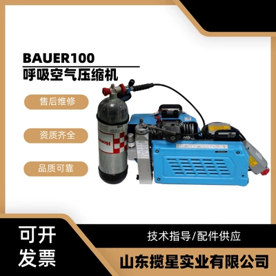 Baohua BAUER100 air compressor fire chemical mobile air respirator air pump pressure pump (Hava kompressorları)