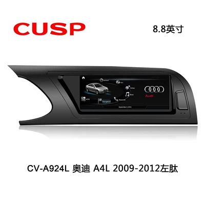8.8 inch Navigation | Shiyong Other Automotive Communications