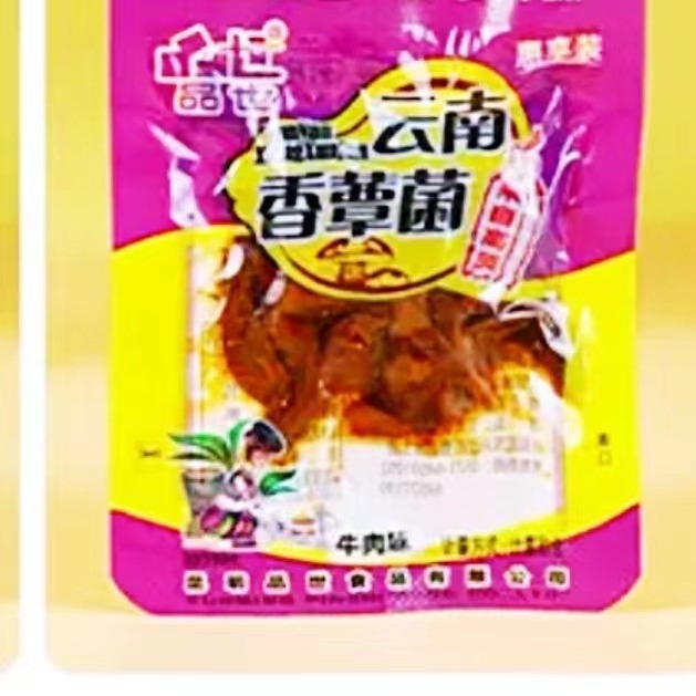 品世云南香蕈菌 独立散称 5斤一包 云南麻辣熟食批发