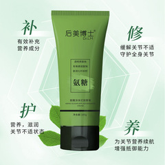 Dr. Houmei's small green tube ammonia sugar smear-type chondroitin massage soothing cream joint care massage cream manufacturer