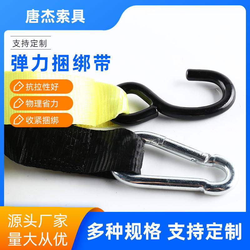 厂家供应电瓶车弹力绑带拖车绳高弹力绳打包绳户外骑行自行车绑带