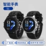 多功能心率支付智能手表