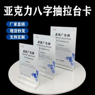 Wholesale Acrylic Octagonal Pull-Out Table Card A5 Table Card A4 Advertising Desktop Display Card Transparent A6 Menu Card