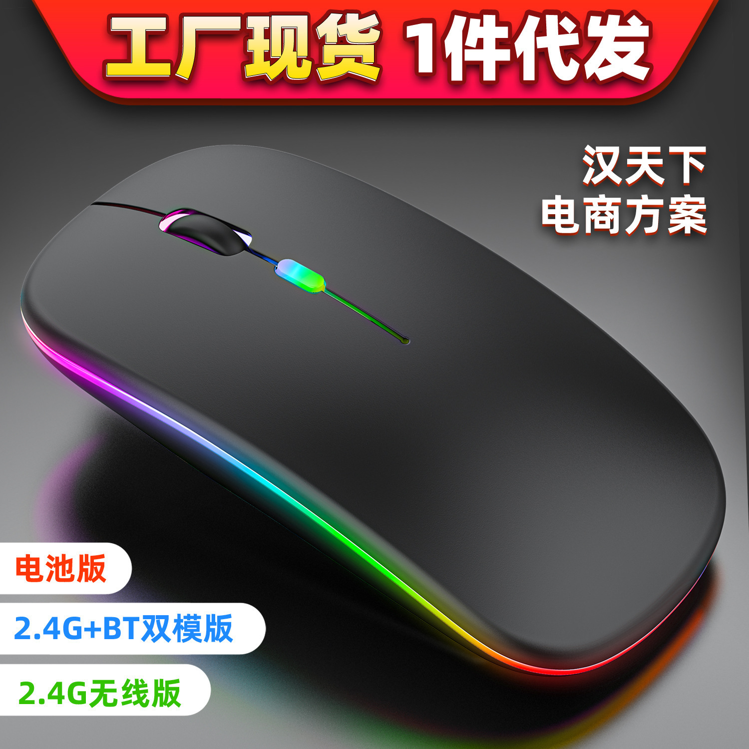 Venta al por mayor-Frontera de carga inalámbrica ratón portátil Bluetooth ratón hogar Oficina de tres modelos luminoso