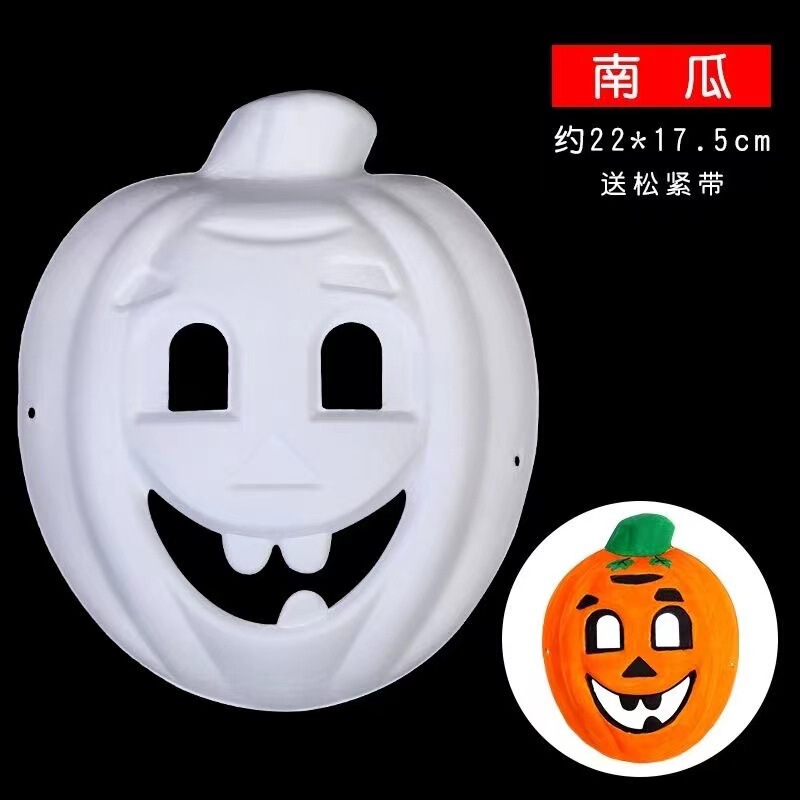 ハロウィーンマスク空白パルプ児童彩色絵diy手描きカボチャフェイスブック卸売り幼稚園プレゼント|undefined