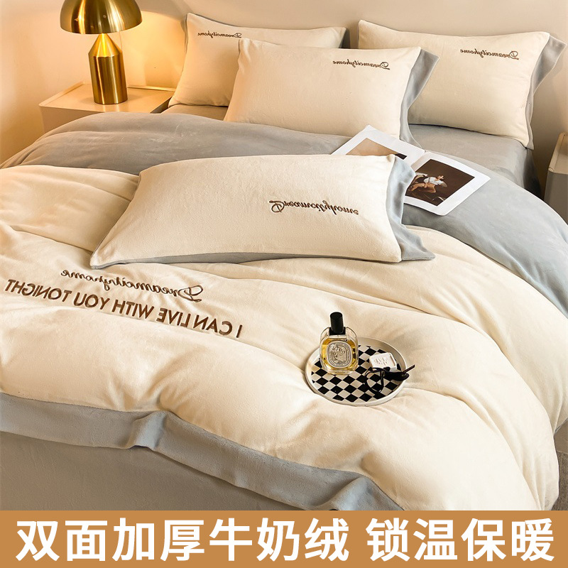 Leche de seda cama de cuatro piezas leche de seda invierno grueso 2025 nueva sábanas de seda de coral cubierta de colchón de tres piezas