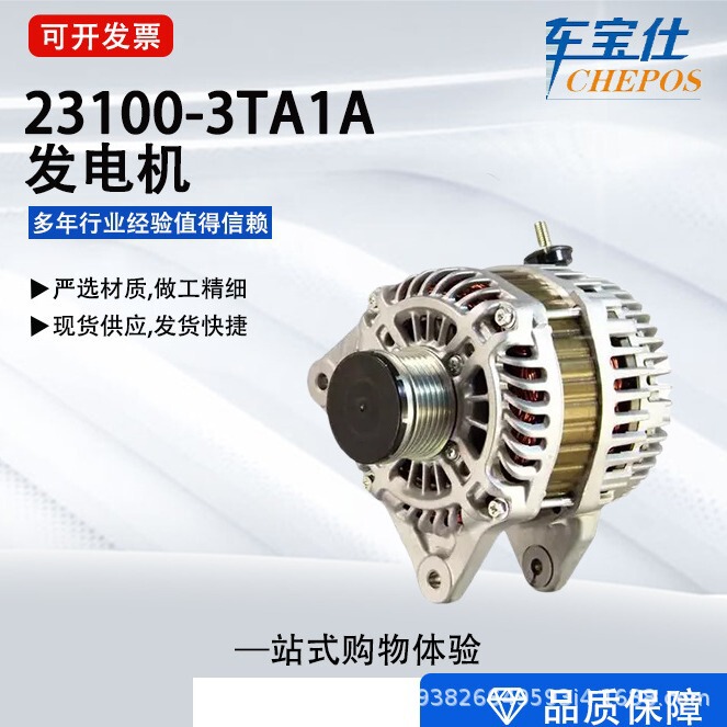 Suitable for Nissan Altima Alternator 231003TA1A 110 A A2TJ1891 11657N Suitable for Nissan Altima Alternator 231003TA1A 110 A A2TJ1891 11657N