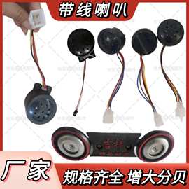 电动车两线喇叭48v-72v防水高分贝通用四合一喇叭三轮车倒车喇叭