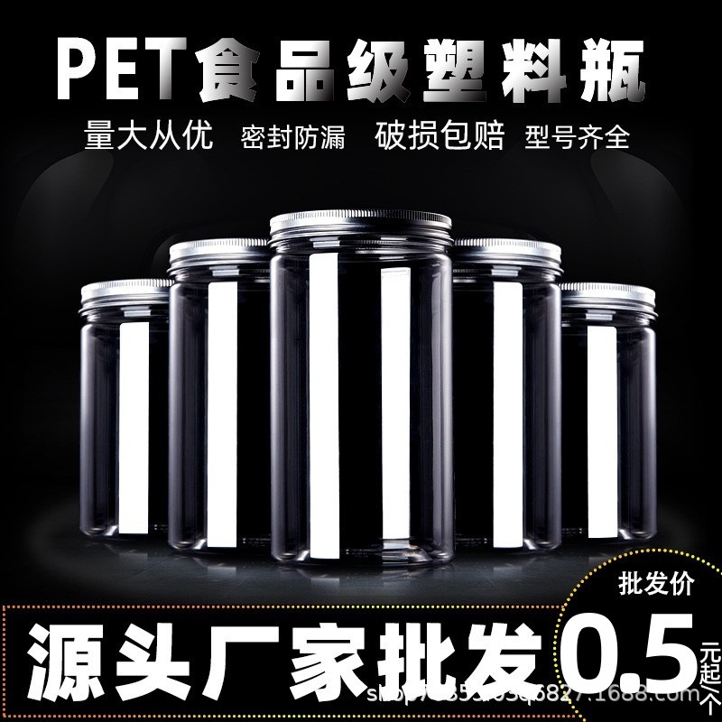 55-65 aluminum cap round with lid slender fresh-keeping sealed tank moisture-proof soluble bean transparent sealed food packaging bottle