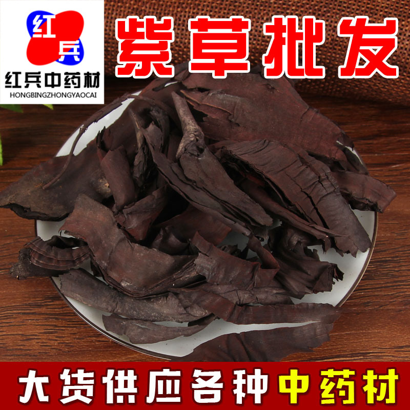 Wholesale of Chinese Medicinal Materials LithospermumLithos Wholesale of Chinese Medicinal Materials LithospermumLithos