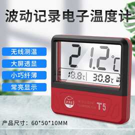 老鱼匠鱼缸温度计高精度LED数显电子测温度显示屏水族专用水温计
