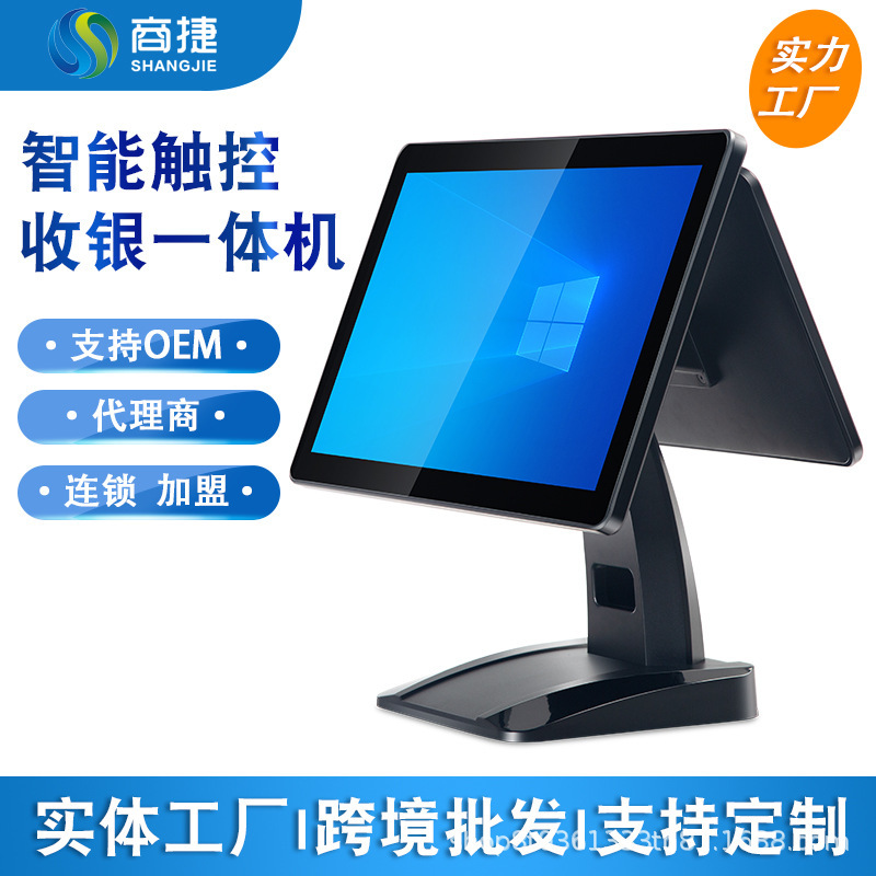 Cash Register Supermarket Dual-Screen Touch Screen Catering All-In-One Cash Register with Management System Commercial Cash Register Smart