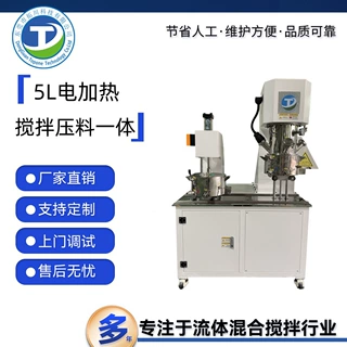 东莞源头厂家双行星搅拌5L电加热搅拌压料一体机高速混合分散一体