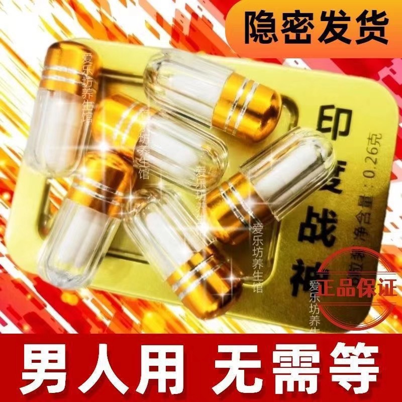 Men's Independent 6 Emergency Capsules New 2024 Indian Enhanced Version Independent Packaging Capsule Ares Talking Silkworm Peptide