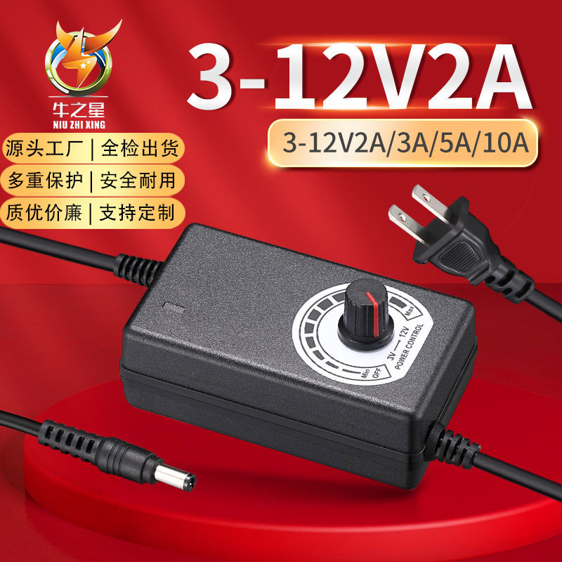 3-12V2A3A5A10A Adjustable Power Adapter Adjustable Voltage Temperature Adjustment Speed Regulation Dc Switching Power Supply 24W