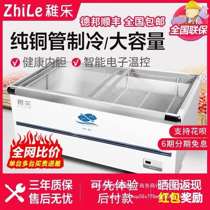 冰柜商用大容量岛柜透明玻璃卧式超市冷柜保鲜冷冻两用冷藏展示柜