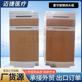 工具车;护理床;其他床类