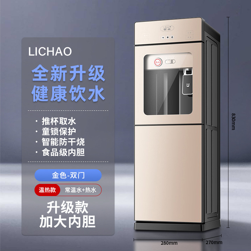 新款饮水机家用办公上置水桶立式制冷制热全自动智能台式小型宿舍|undefined