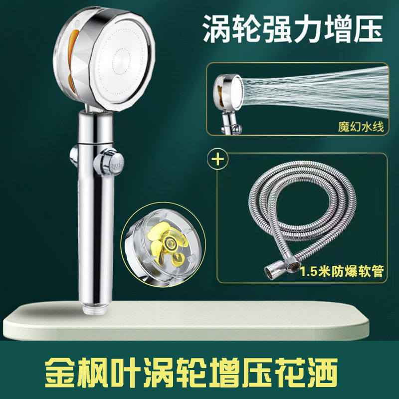 小蛮腰増圧シャワーヘッド超ターボ加圧シャワー給湯器浴室浴覇蓮蓬頭シャワーヘッド|undefined