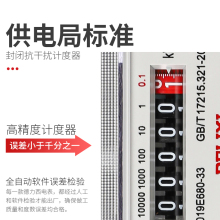 ?電表智能家用出租房220v單相計度器電子式三相四線電能表