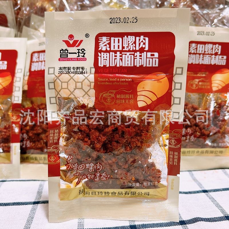Post-80s nostalgic snacks Zeng Yiling spicy vegetarian Tian Luo meat spicy chips seasoning noodles wholesale free shipping
