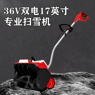 36V�p�17Ӣ�玧�����ѩ�C ͥԺ�oˢ�늒�ѩ�C �S��ֱ�N��ѩ�C